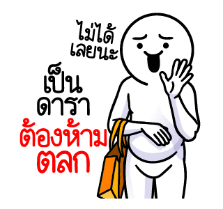 ดึ๊บ ดึ๊บ มีเสียงแน้ววว ยี่สิบแปด รูปที่ 20
