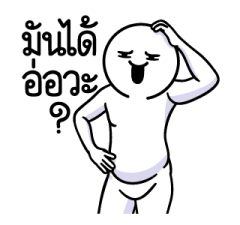 ดึ๊บ ดึ๊บ มีเสียงแน้ววว ยี่สิบแปด 21