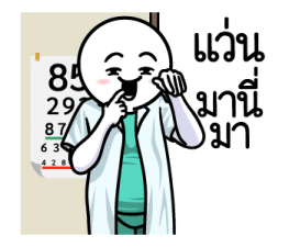 ดึ๊บ ดึ๊บ มีเสียงแน้ววว ยี่สิบแปด 22