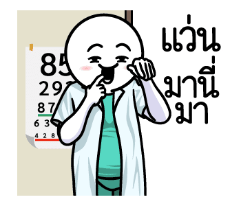 ดึ๊บ ดึ๊บ มีเสียงแน้ววว ยี่สิบแปด รูปที่ 22