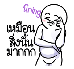 ดึ๊บ ดึ๊บ มีเสียงแน้ววว ยี่สิบแปด 23