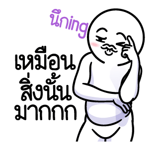 ดึ๊บ ดึ๊บ มีเสียงแน้ววว ยี่สิบแปด รูปที่ 23