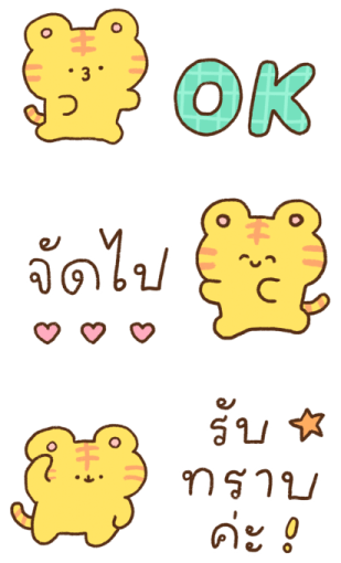 น้องเสือนุ่มฟูตัวใหญ่ รูปที่ 3