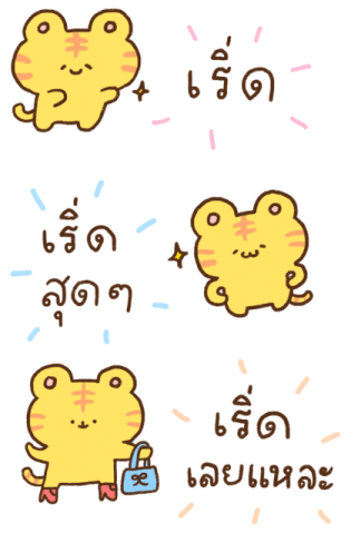 น้องเสือนุ่มฟูตัวใหญ่ รูปที่ 7