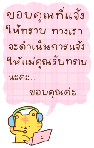 น้องเสือนุ่มฟูตัวใหญ่ รูปที่ 10
