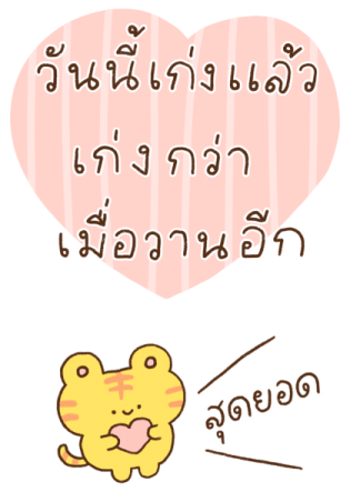 น้องเสือนุ่มฟูตัวใหญ่ รูปที่ 13