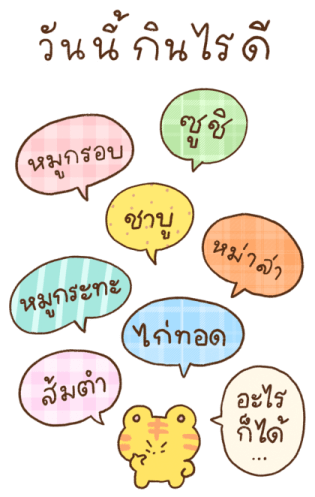 น้องเสือนุ่มฟูตัวใหญ่ รูปที่ 14
