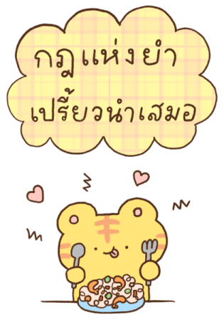 น้องเสือนุ่มฟูตัวใหญ่ รูปที่ 15