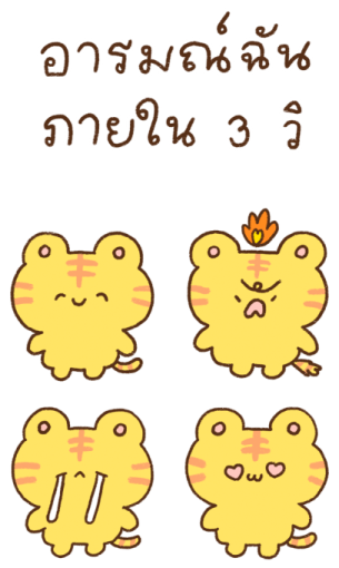 น้องเสือนุ่มฟูตัวใหญ่ รูปที่ 16