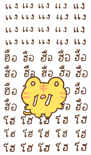 น้องเสือนุ่มฟูตัวใหญ่ รูปที่ 18