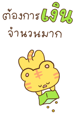 น้องเสือนุ่มฟูตัวใหญ่ รูปที่ 22