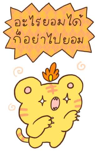 น้องเสือนุ่มฟูตัวใหญ่ รูปที่ 23