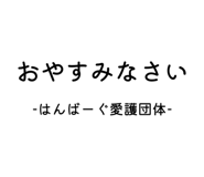 849601968