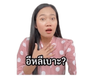 849605350