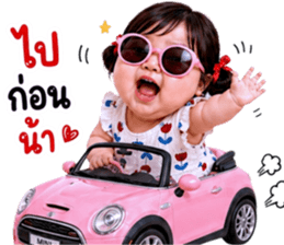 แก๊งค์เด็กอ้วน สุดคิ้วท์ 45 รูปที่ 22