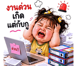 แก๊งค์เด็กอ้วน สุดคิ้วท์ 46 รูปที่ 4