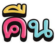 849630710