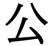 849775343