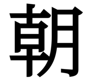 849775358