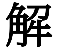 849775361