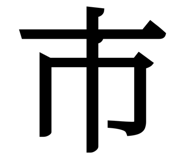 849775362