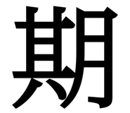849775363