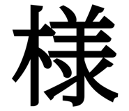 849775364