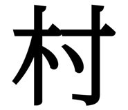849775365