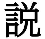 849775374