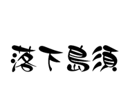 849776450