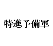 849776451