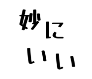 849832432