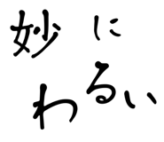 849832433
