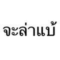 849917131