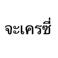 849917132