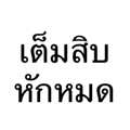 849917136