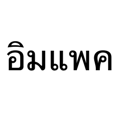 849917150