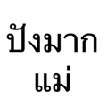 849917151