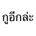 849917152