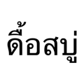 849917158