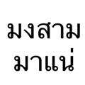 849917161