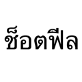 849917165