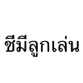 849917167