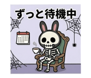 850145825