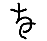 850211463