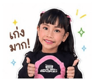 850261847