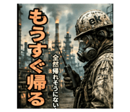 850268381