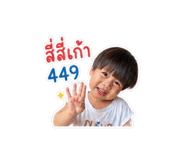 850313025