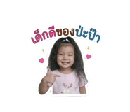850322088