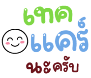 850338164